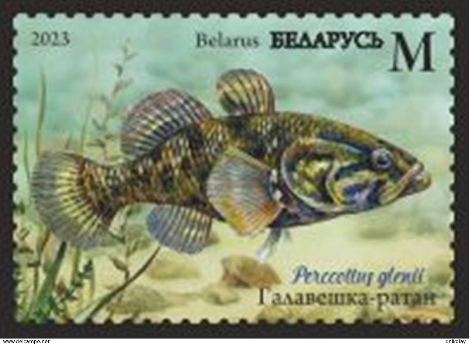 2023 1516 Belarus Invasive Species Of Flora And Fauna Of Belarus MNH - Belarus