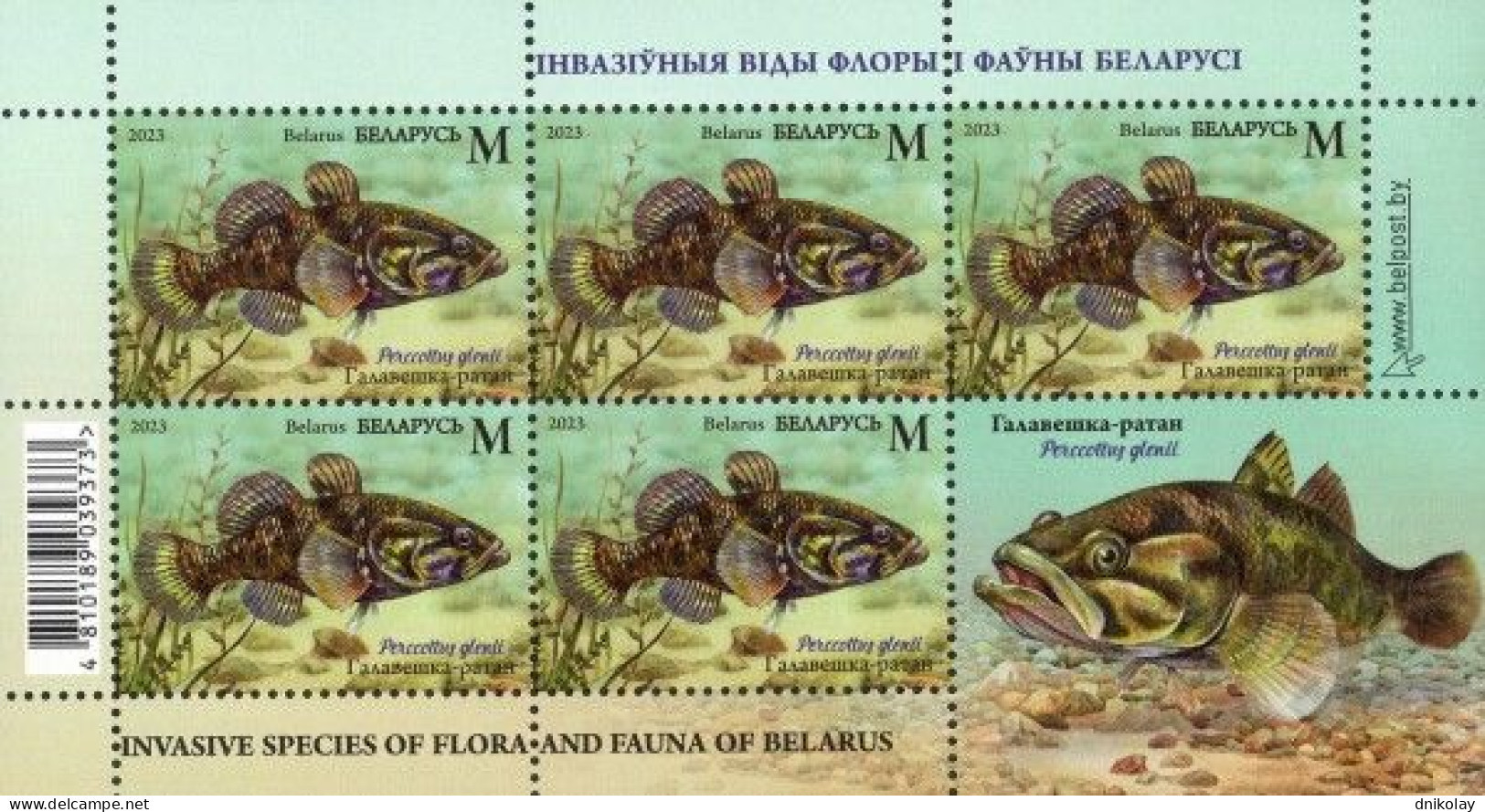 2023 1516 Belarus Invasive Species Of Flora And Fauna Of Belarus MNH - Bielorrusia