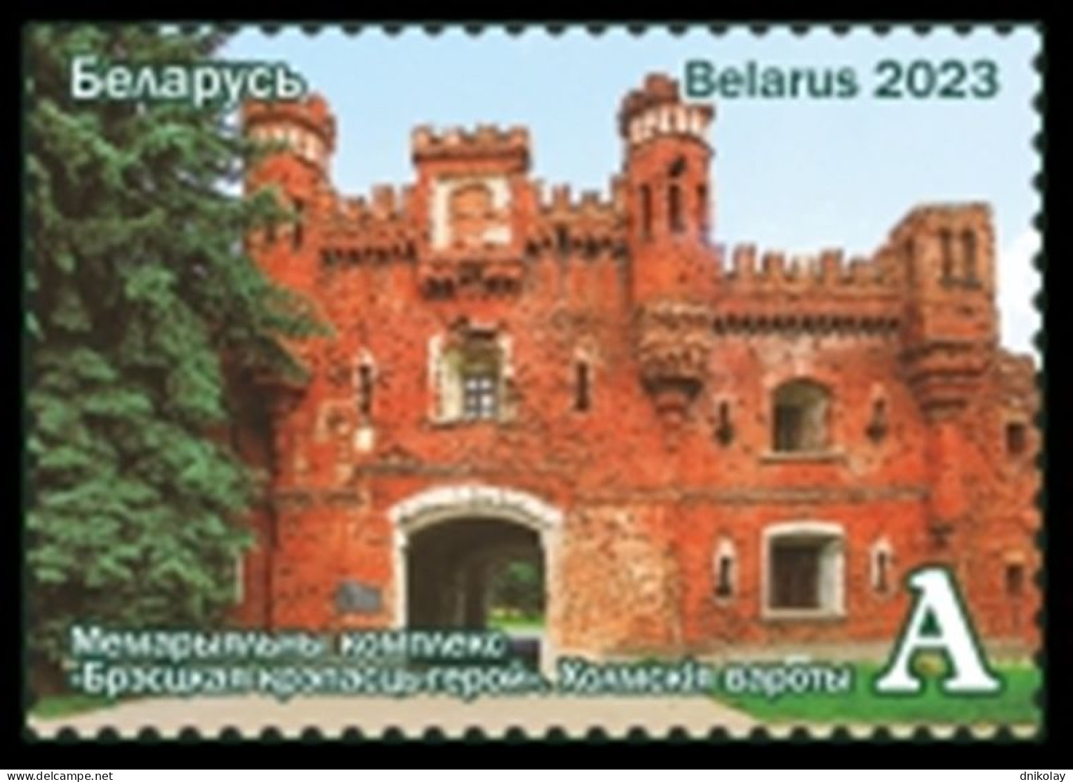 2023 1520 Belarus Belarusian Land - Brest Region MNH - Belarus