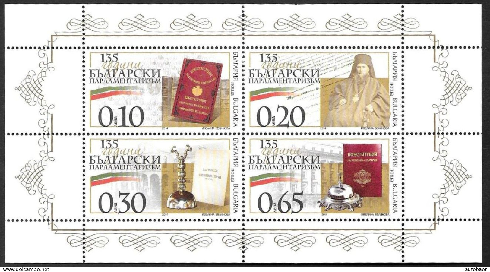 Bulgaria Bulgarie Bulgarien 2014 135 Years Of BULGARIAN PARLIAMENTARISM Michel 5142-45 Sheetlet ** MNH Neuf Postfrisch - Neufs