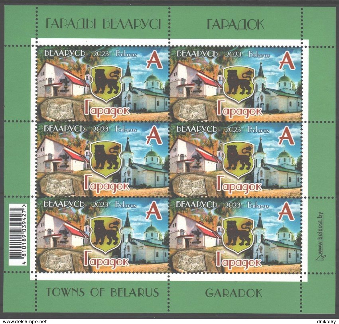 2023 1524 Belarus Architecture Flag Coat Of Arms Towns Of Belarus - Garadok MNH - Belarus