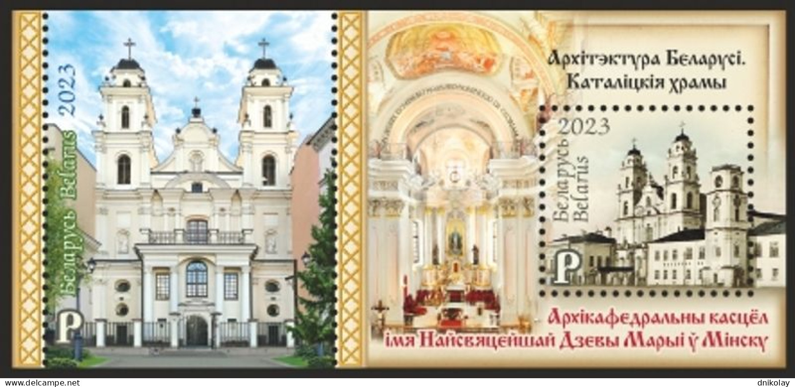 2023 1525 Belarus Architecture Catholic Churches MNH - Bielorrusia