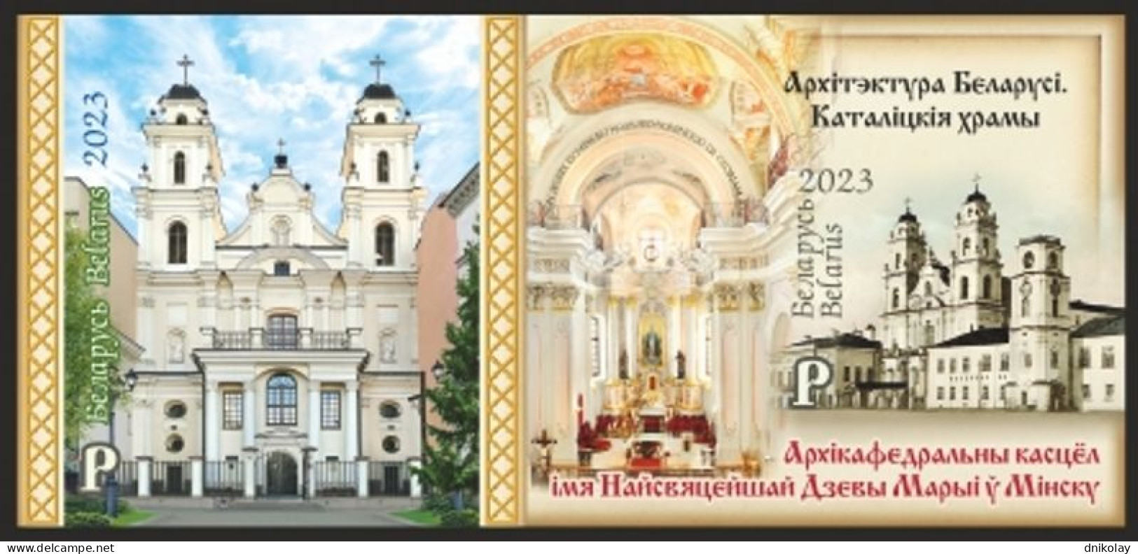 2023 1525 Belarus Imperforeted Architecture Catholic Churches MNH - Bielorrusia