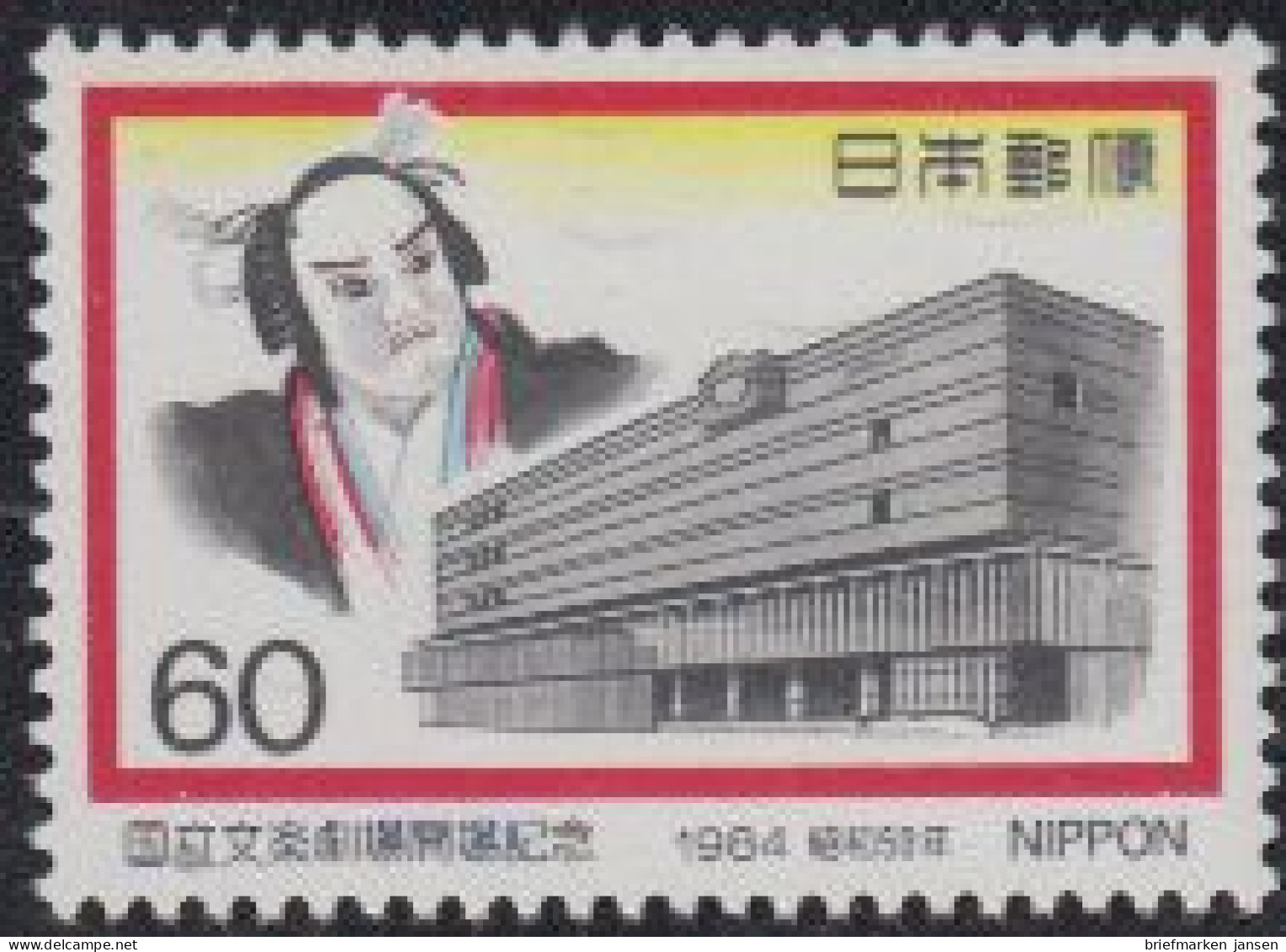 Japan Mi.Nr. 1584 Bunraku-Theater, Theatergebäude, Puppe (60) - Otros & Sin Clasificación