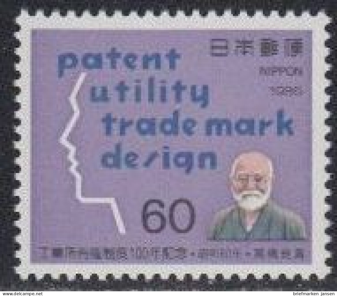 Japan Mi.Nr. 1630 100Jahre Patentgesetz, Korekiyo Takahashi (60) - Otros & Sin Clasificación