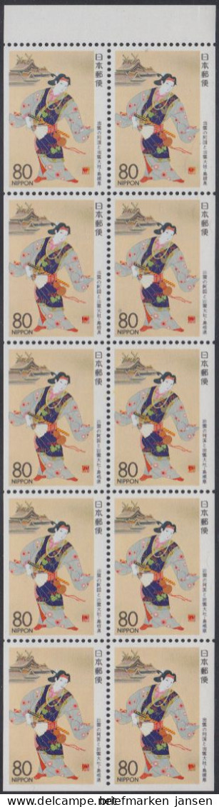 Japan H-Blatt Mit 10x Mi.Nr.2226 Präfekturmarke Shimane, Izumo-no-Okuni, Schrein - Otros & Sin Clasificación