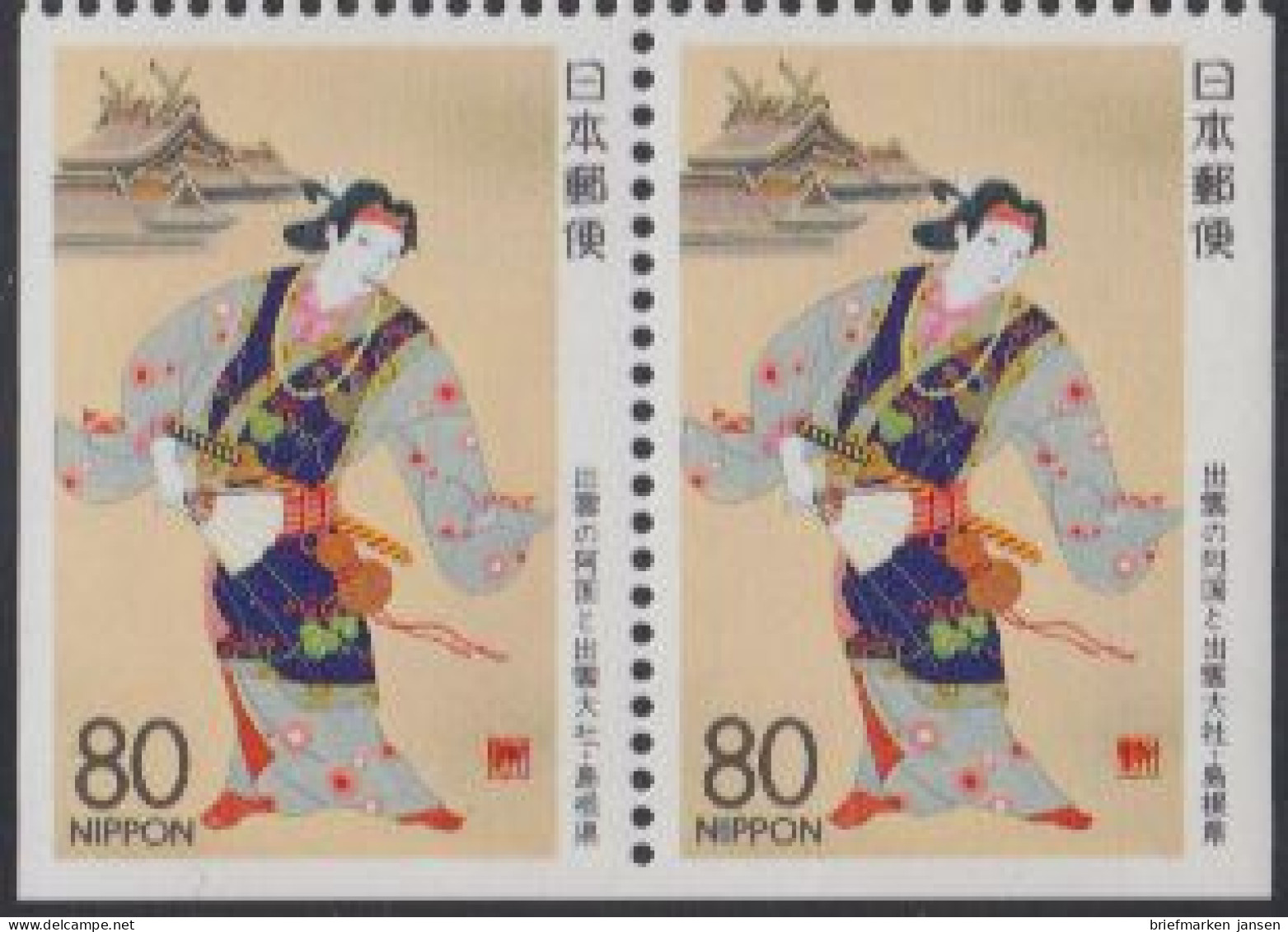 Japan Mi.Nr. 2226Elu/Eru Präfekturmarke Shimane, Izumo-no-Okuni, Schrein (Paar) - Otros & Sin Clasificación