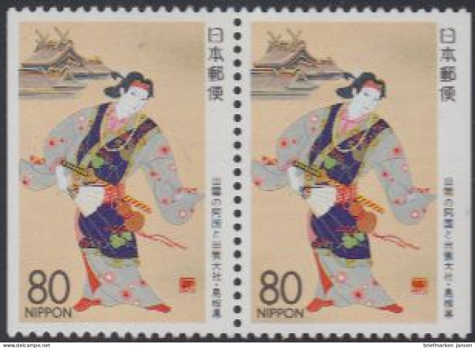 Japan Mi.Nr. 2226Dl/Dr Präfekturmarke Shimane, Izumo-no-Okuni, Schrein (Paar) - Otros & Sin Clasificación