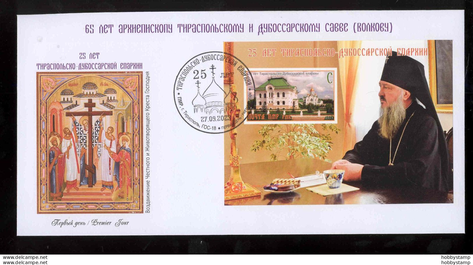 Label Transnistria 2023 25th Anniversary Of The Tiraspol-Dubossary Diocese FDC Imperforated - Fantasy Labels