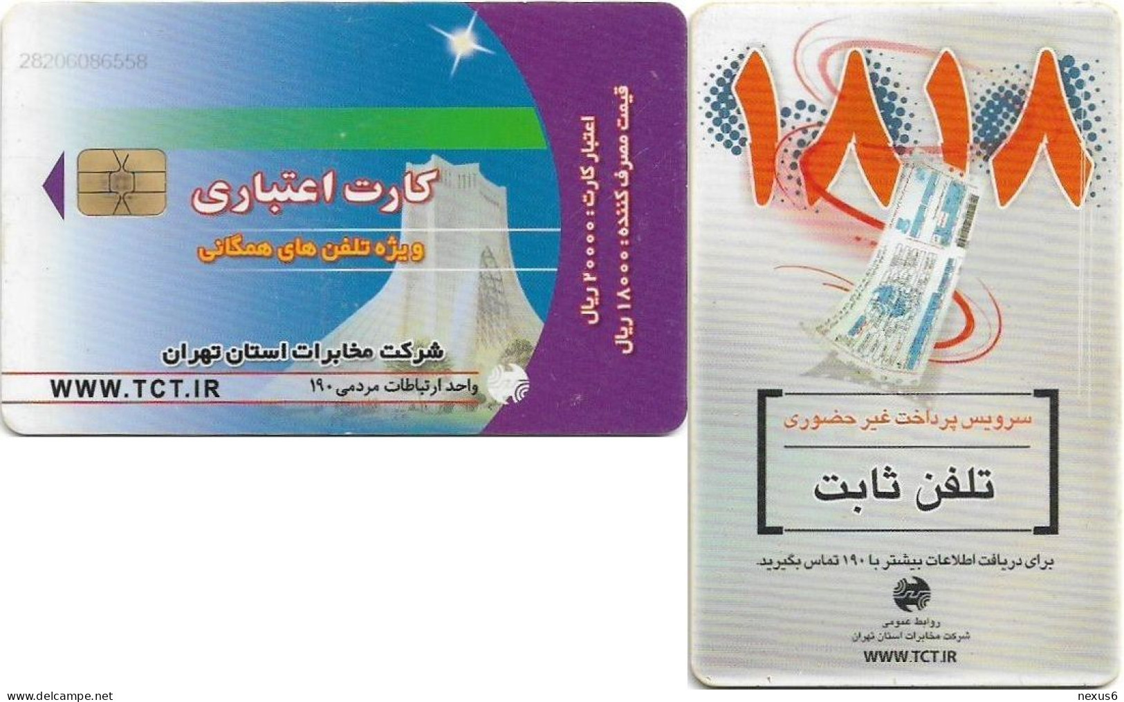 Iran - TCT - Azadi Square, Postcheque, Cn.2820 Laser, Chip IN4, 20.000IR, Used - Iran