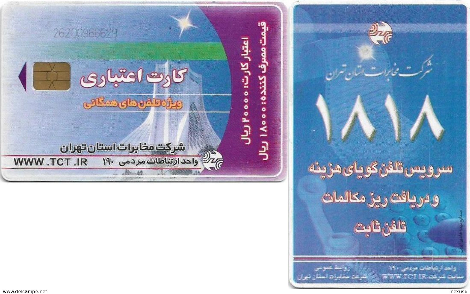 Iran - TCT - Azadi Square, Azadi Square, Phone Number 1818 ۱۸۱۸, Cn.2620 Laser, Chip IN4, 20.000IR, Used - Irán