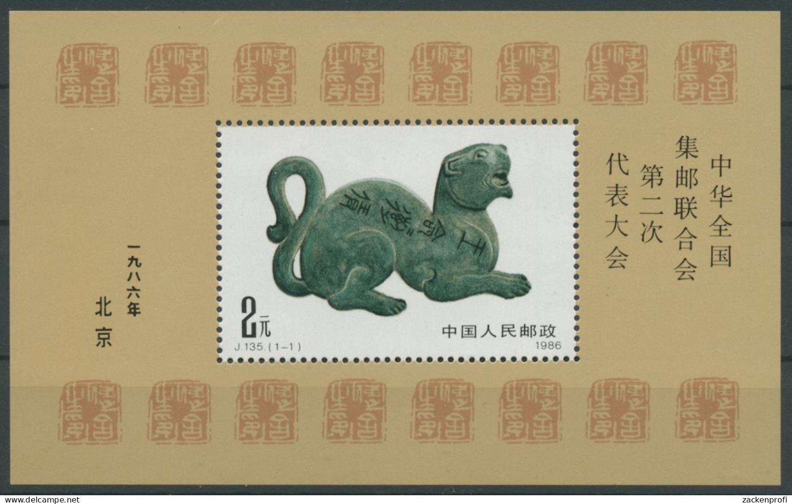 China 1986 Philatelistenverband Bronzeskulptur Block 38 Postfrisch (C8205) - Ongebruikt