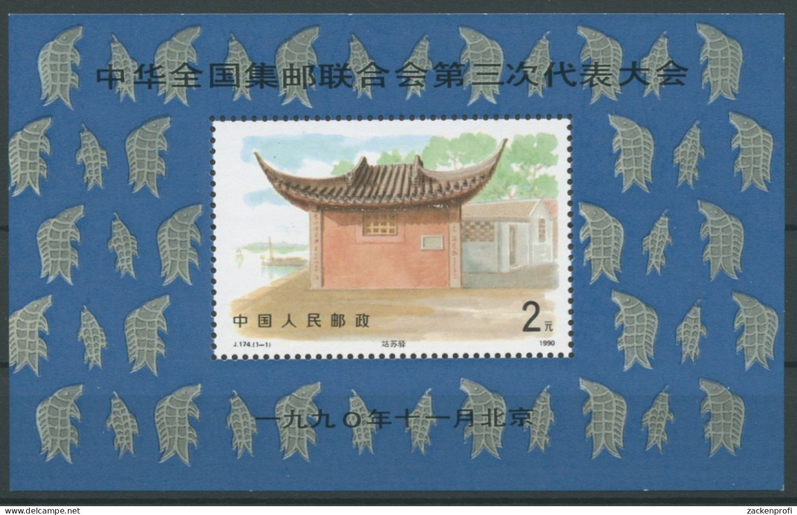 China 1990 Philatelistenverband Altes Postamt Block 55 I Postfrisch (C8209) - Nuovi
