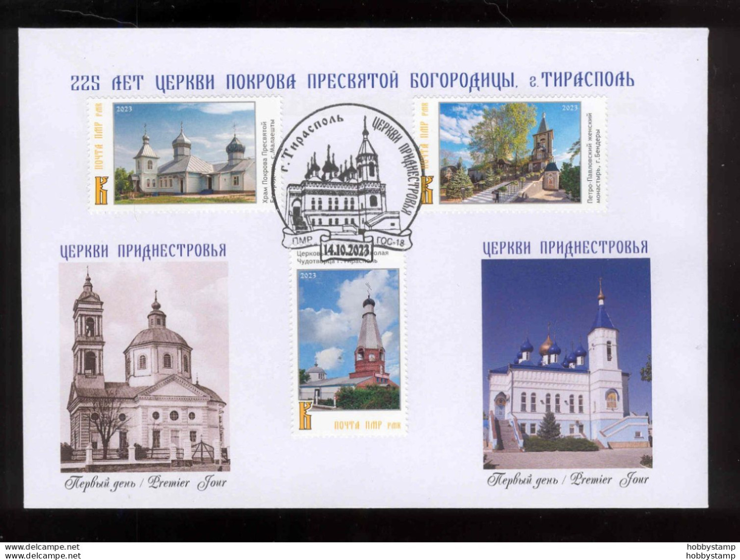 Label Transnistria 2023 25th Anniversary Of The Tiraspol-Dubossary Diocese FDC - Viñetas De Fantasía