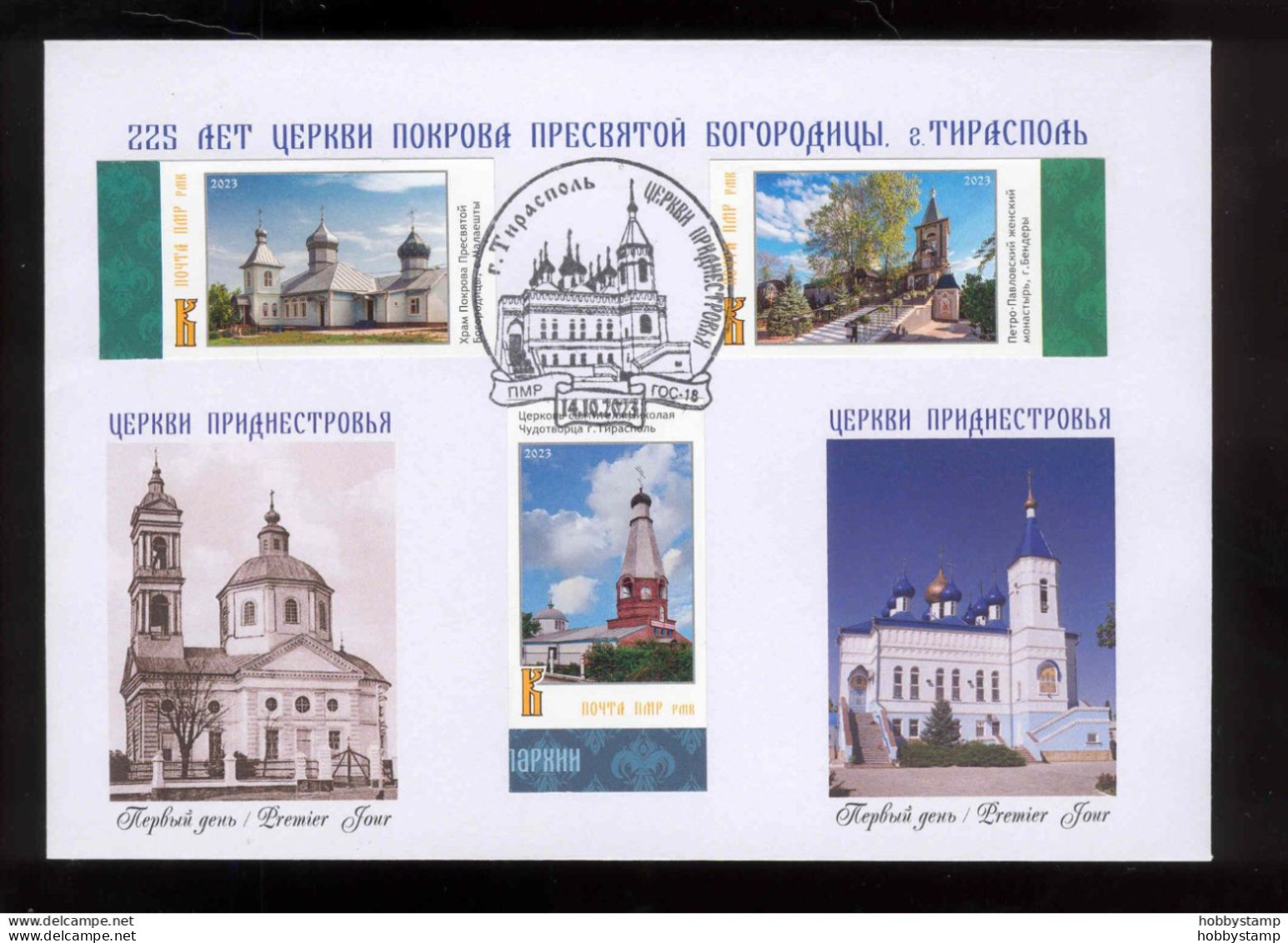 Label Transnistria 2023 25th Anniversary Of The Tiraspol-Dubossary Diocese 3FDC Imperforated - Viñetas De Fantasía