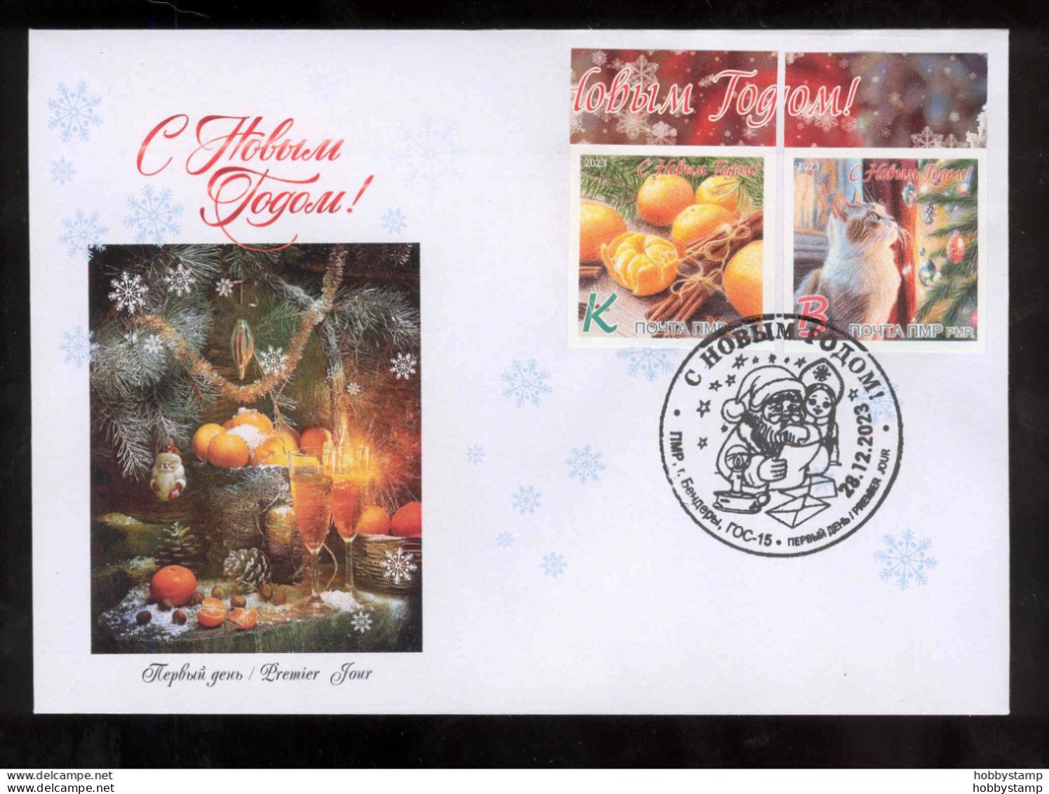 Label Transnistria 2023 Happy New Year!  FDC Imperforated - Fantasie Vignetten