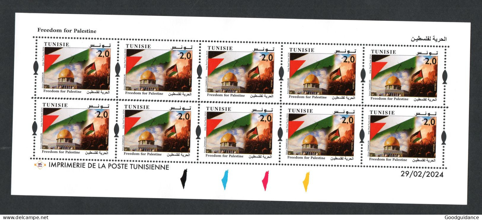 2024 - Tunisia- Freedom For Palestine - Jerusalem- Alquds - Dom - Flag- Gaza - Jewish - Flyer+ Full Sheet - MNH** - Christianisme