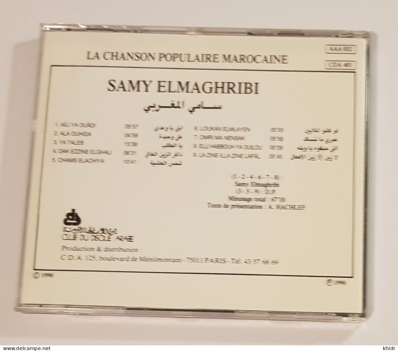 SAMY ELMAGHRIBI, Anthologie De La Musique Arabe. - World Music