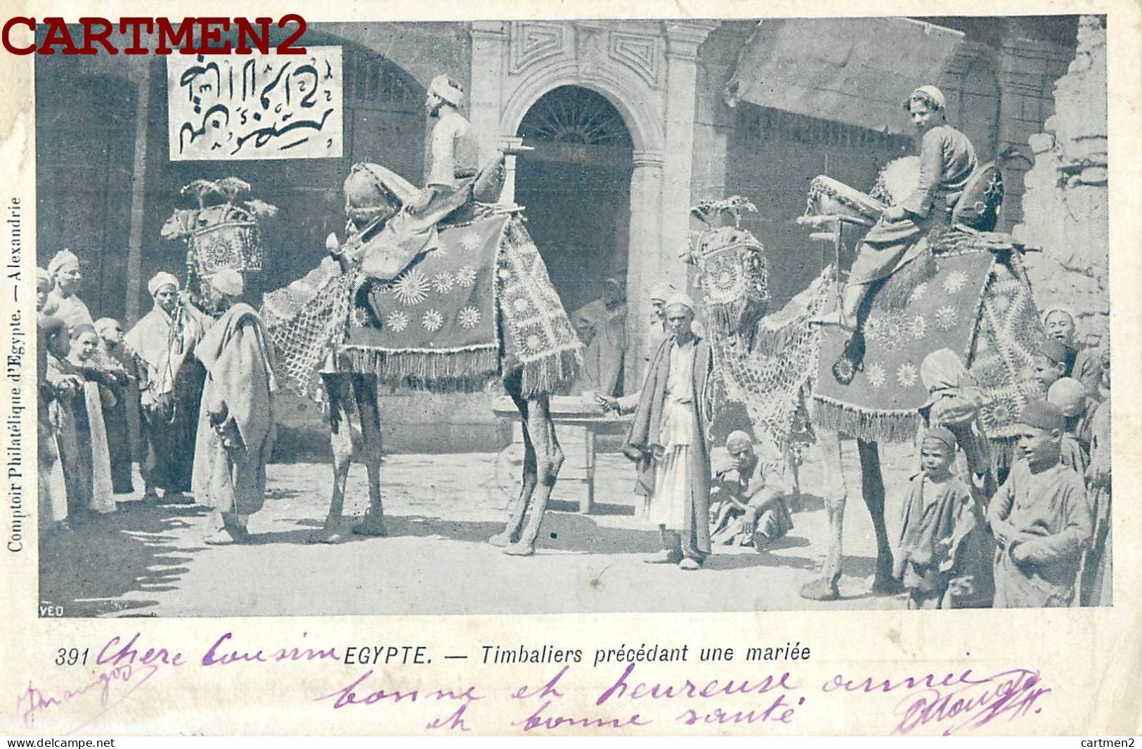 EGYPTE TIMBALIERS PRECEDANT UNE MARIEE TYPES ET COUTUMES ALEXANDRIE 1900 - Autres & Non Classés