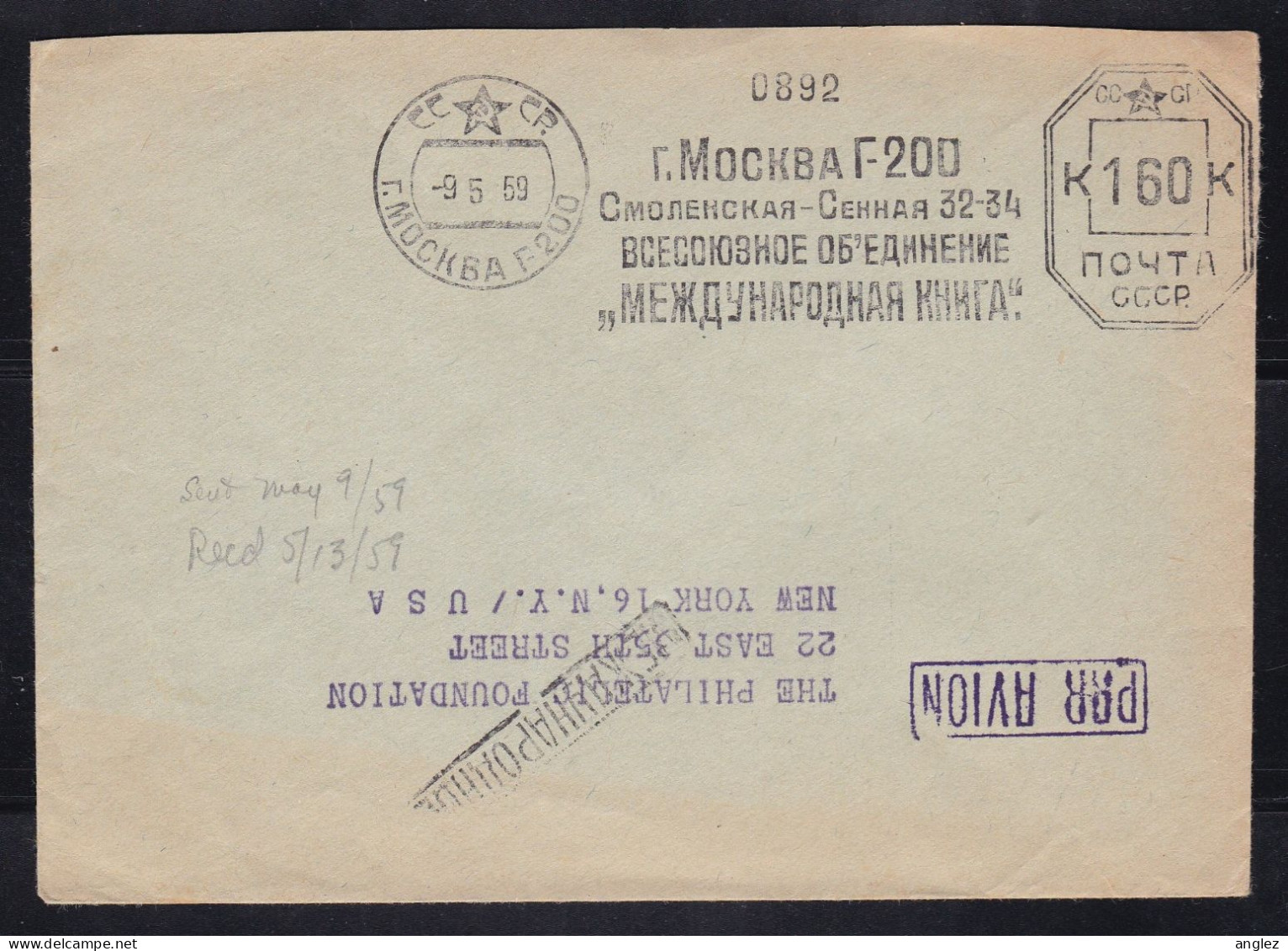 Soviet Union / Russia - 1959 Commercial Airmail Cover Moscow To New York USA - Covers & Documents