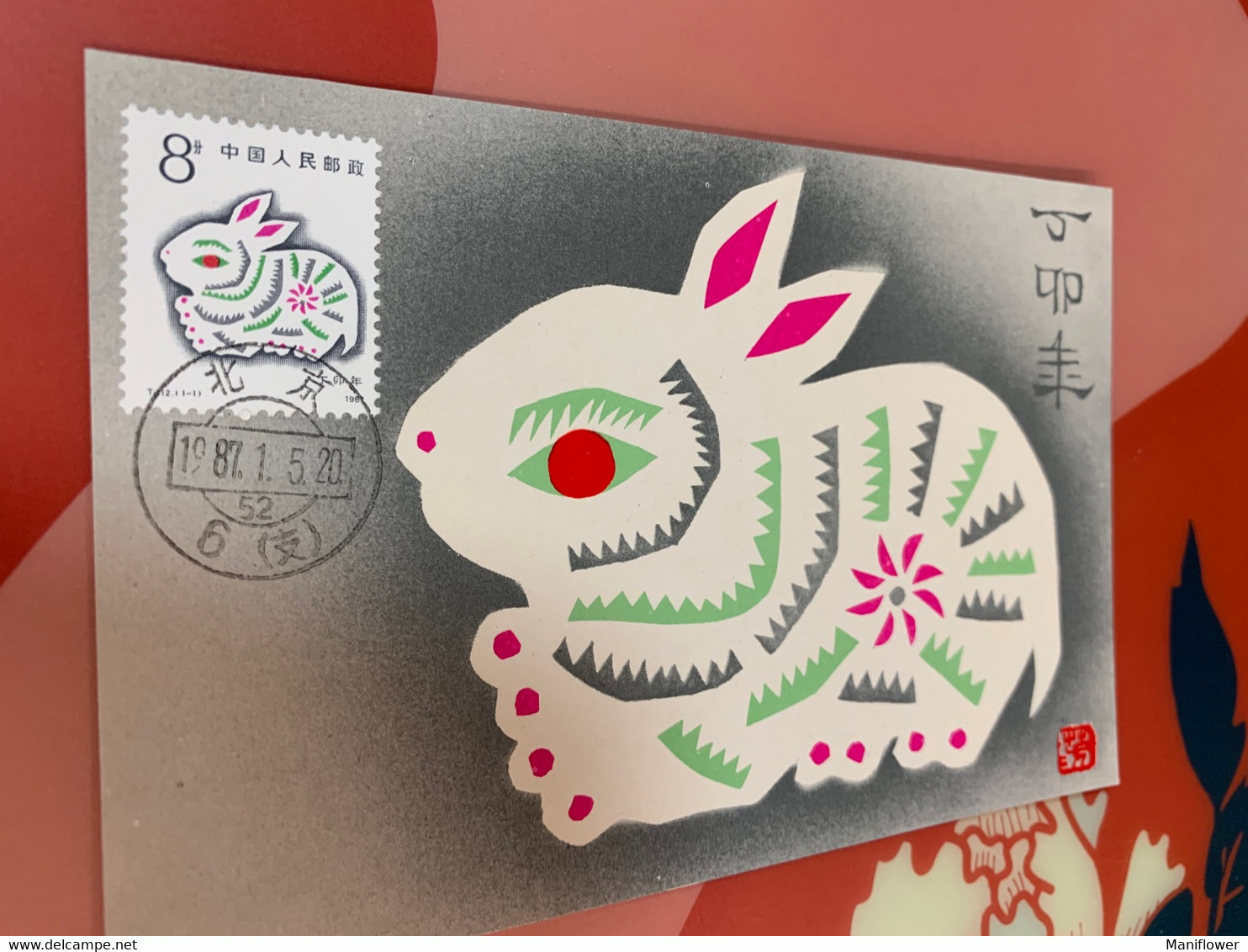 China New Year M Card Rabbit 1987 - Briefe U. Dokumente