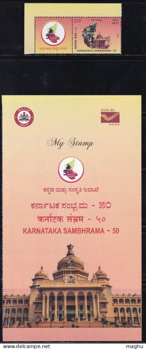 Tab + My Stamp Karnataka Sambhrama, State Map, Elephant, Waterfalls, Hindu Temple, Etc, India MNH 2024 - Neufs