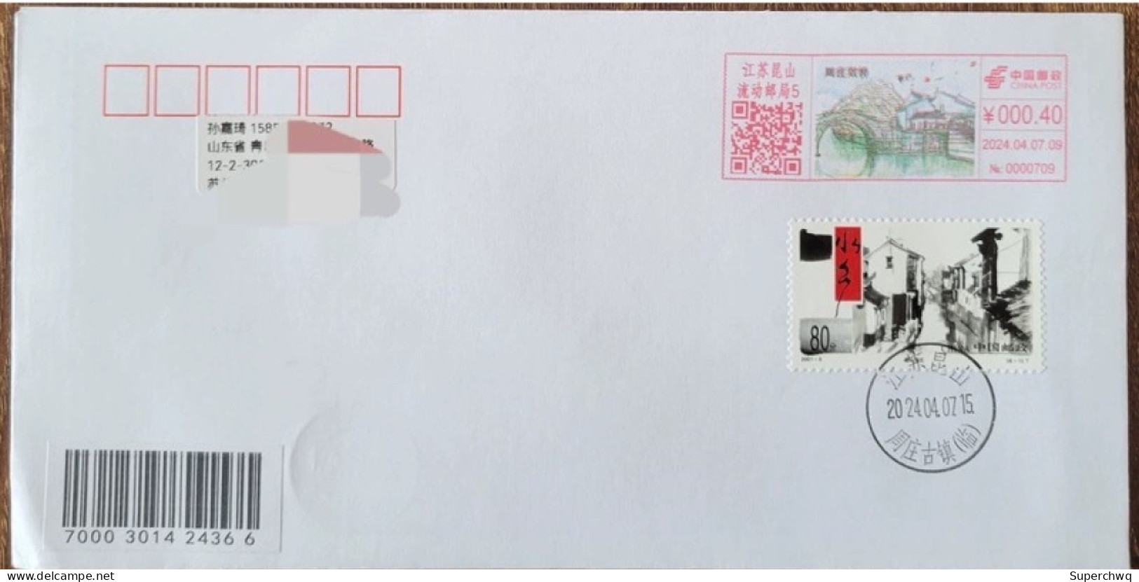 China Cover "Zhouzhuang Shuangqiao" (Kunshan, Jiangsu) Colorful Postage Machine Stamp With The Same Theme And Sticker, F - Enveloppes