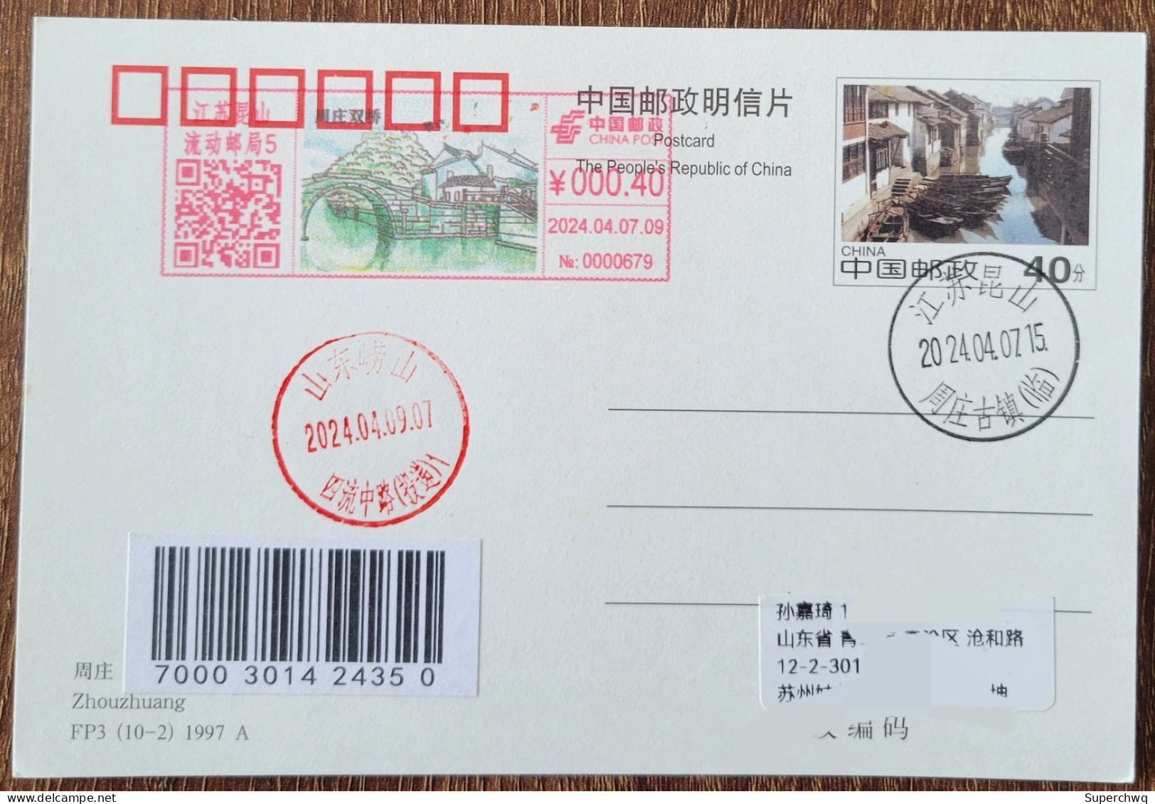 China Cover ""Zhouzhuang Shuangqiao" (Kunshan, Jiangsu) Color Postage Machine Stamp PF Zhouzhuang Postage Film First Day - Postales