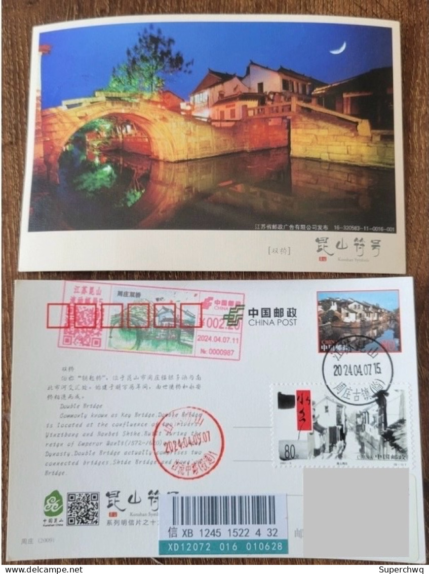 China Cover ""Zhouzhuang Shuangqiao" (Kunshan, Jiangsu) Color Postage Machine Stamp PF Zhouzhuang Postage Film First Day - Cartoline Postali