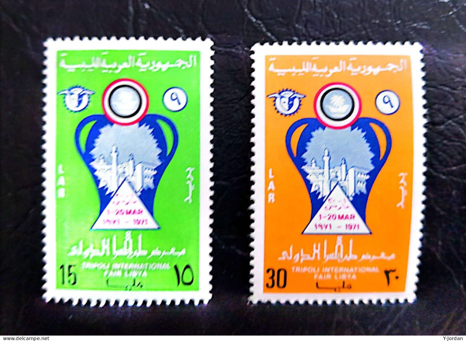 Libya - Tripoli International Fair 1971 (MNH) - Libye