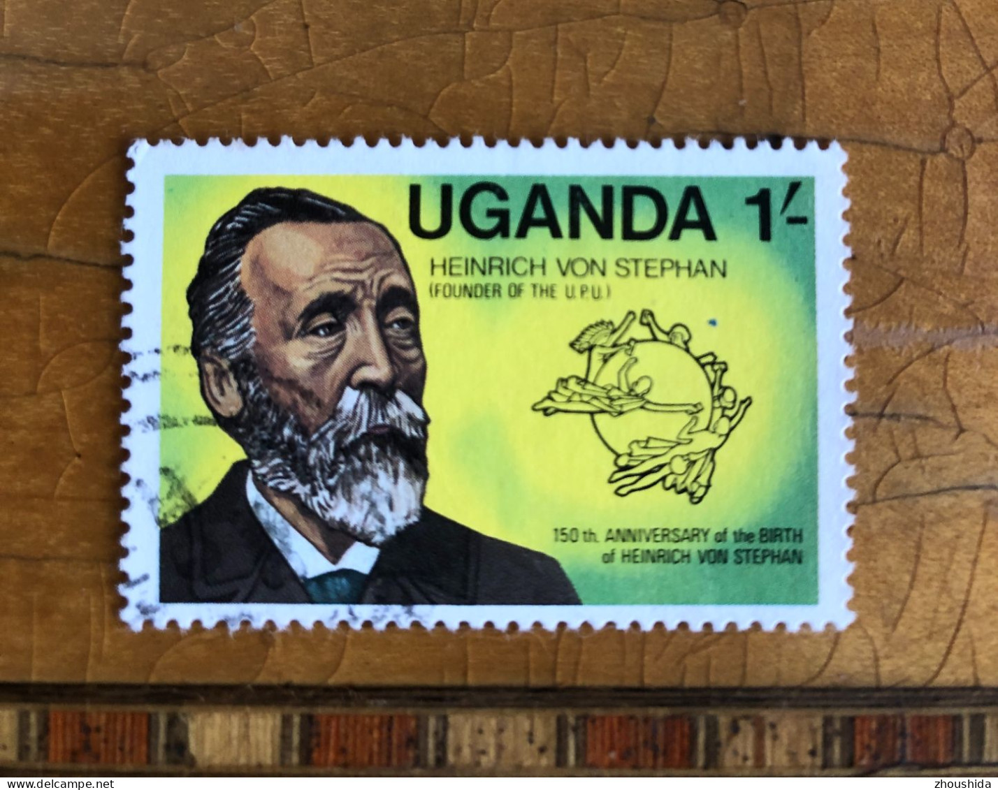 Uganda UPU 1sh Fine Used - Ouganda (1962-...)