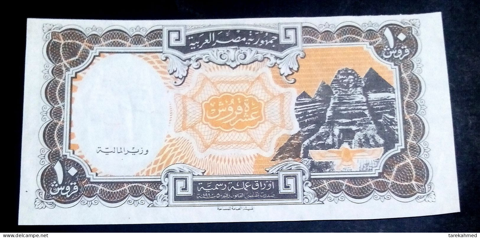 Egypt 1997, Rare Error 10 Piastres - No Arabic Signature No Serial Number  - UNC - Egypt