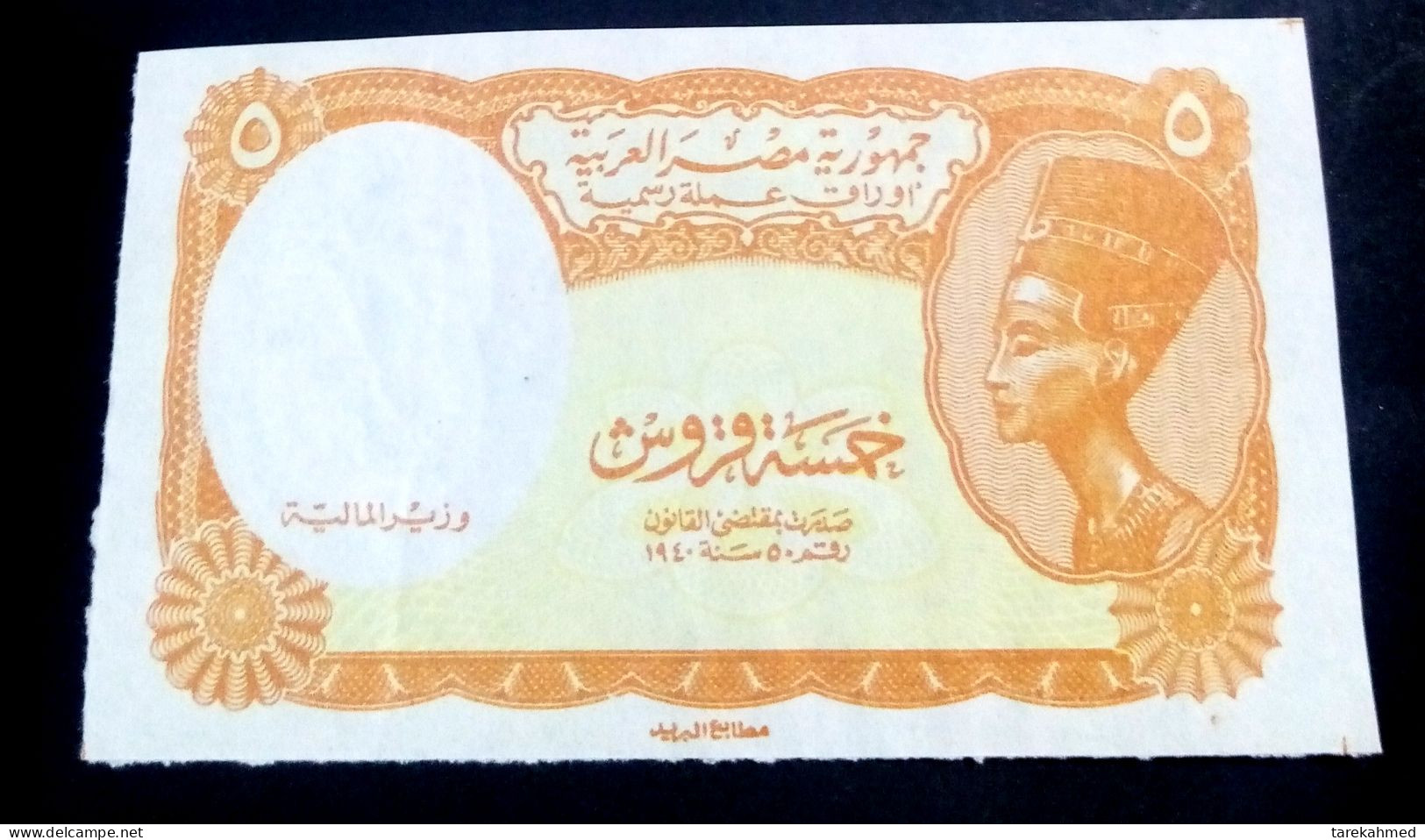 Egypt 1997, Rare Mule Mono Color 5 Piastres - No Arabic Signature No Serial Number  - UNC - Aegypten