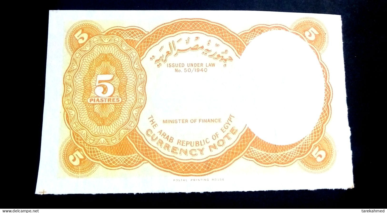 Egypt 1997, Rare Mule Mono Color 5 Piastres - No Arabic Signature No Serial Number  - UNC - Egipto