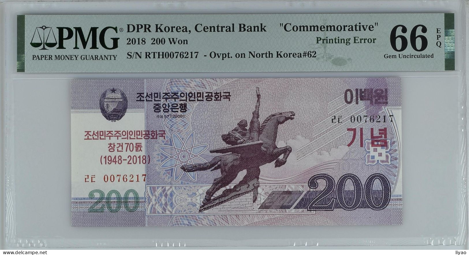 Korea Commemorate 2018 200won UNC Error PMG66 Rare - Corée Du Nord