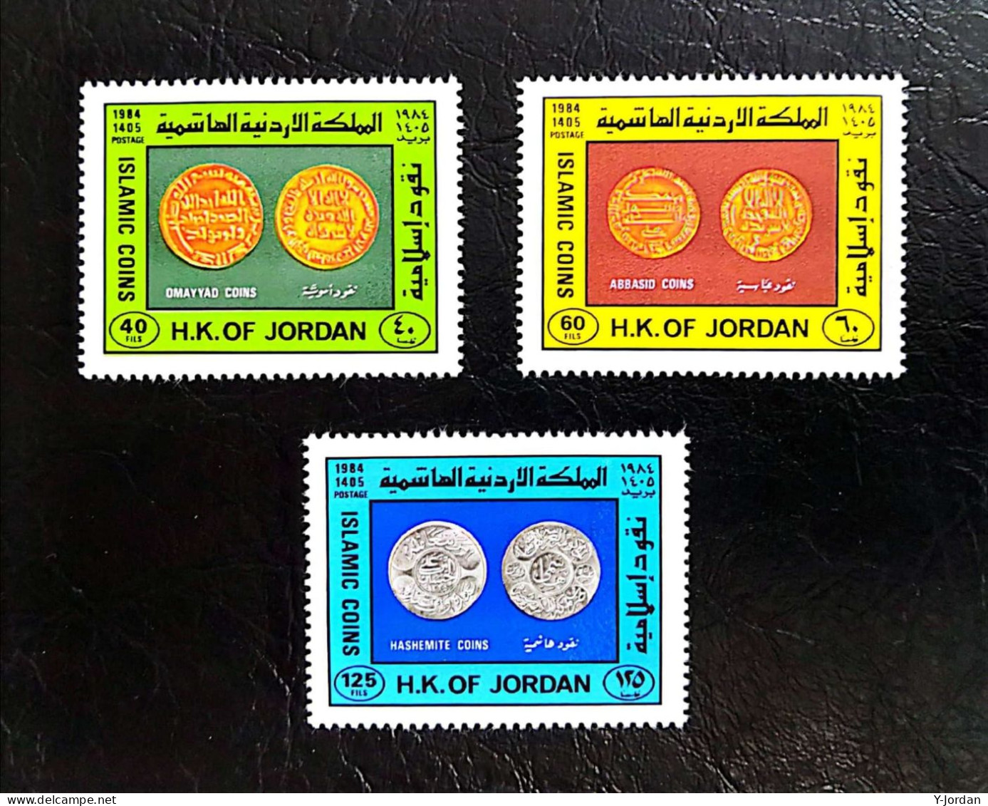 Jordan - Islamic Coins 1984 (MNH) - Giordania