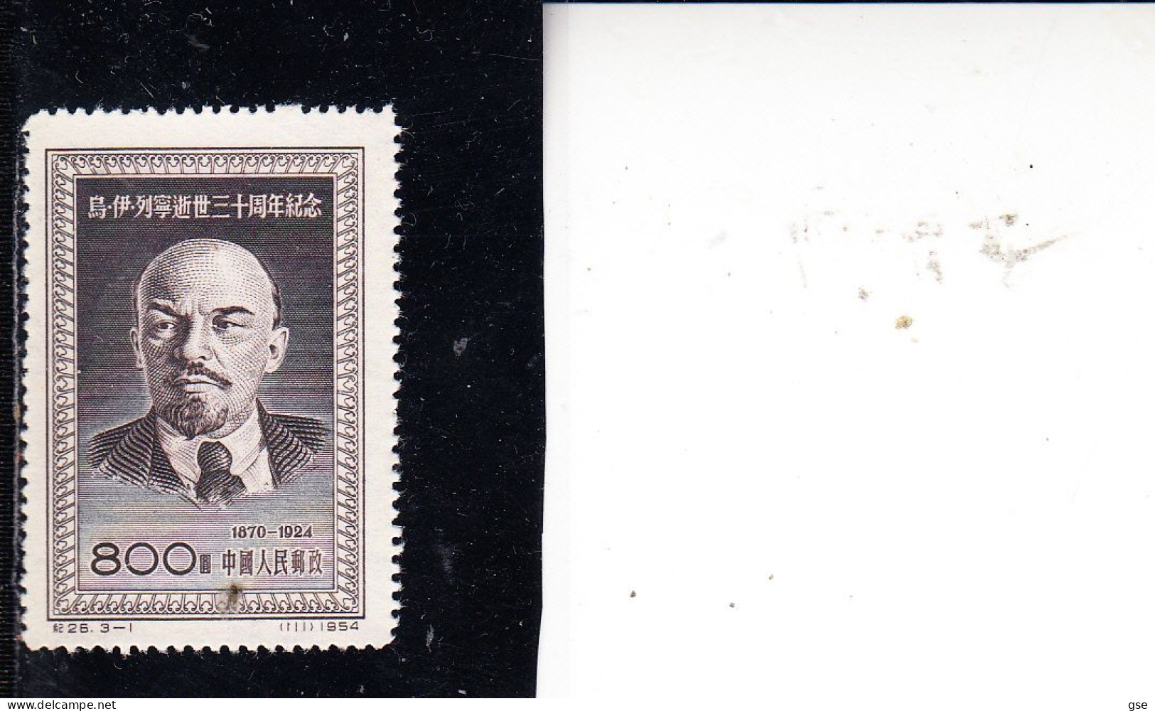 CINA  1954 - Yvert  1017** - Lenin - Unused Stamps