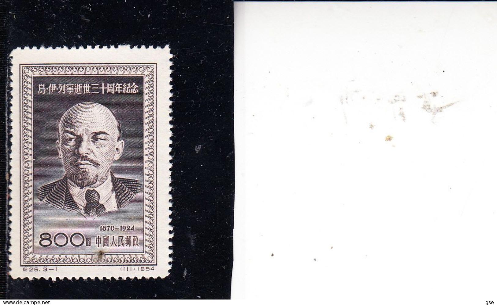 CINA  1954 - Yvert  1017** - Lenin - Nuevos