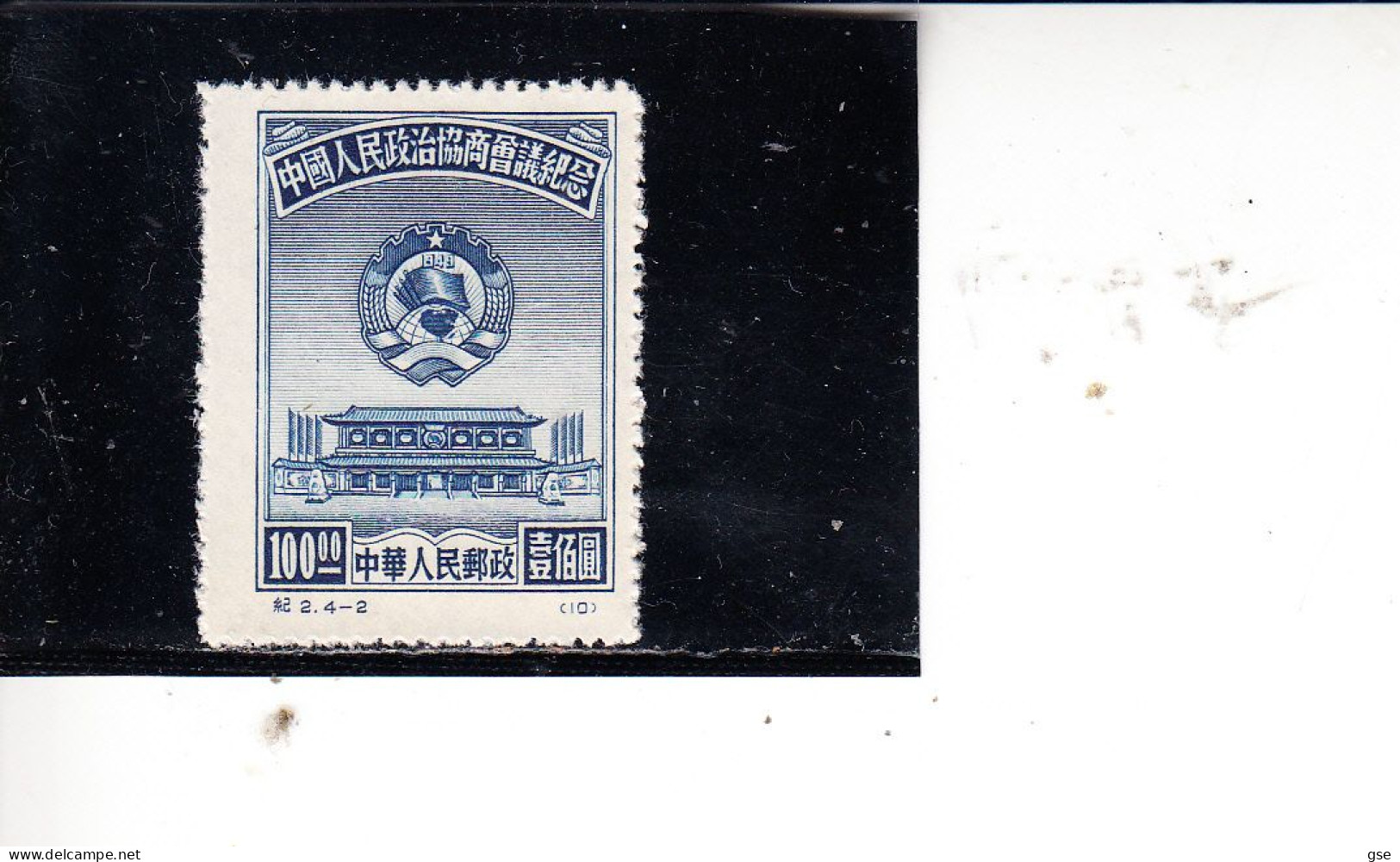 CINA  1950 - Yvert  828** - Conferenza - Unused Stamps