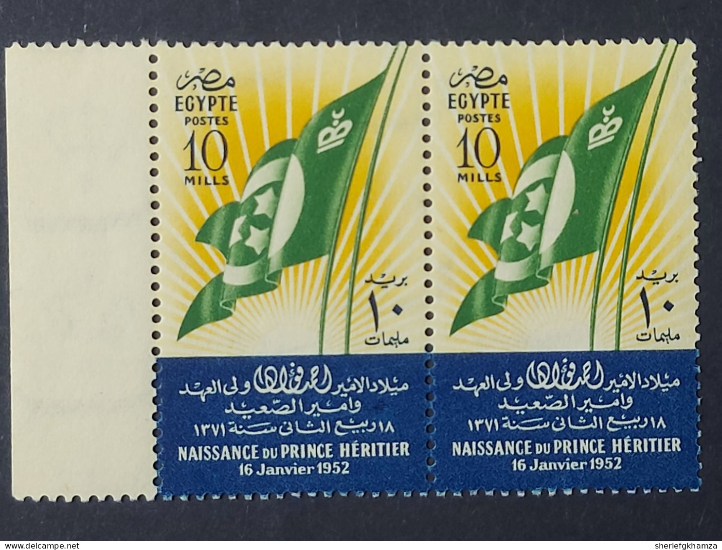 Egypt   Pair Of  MNH  The Last Issue In The Kingdom Of Egypt - Nuovi