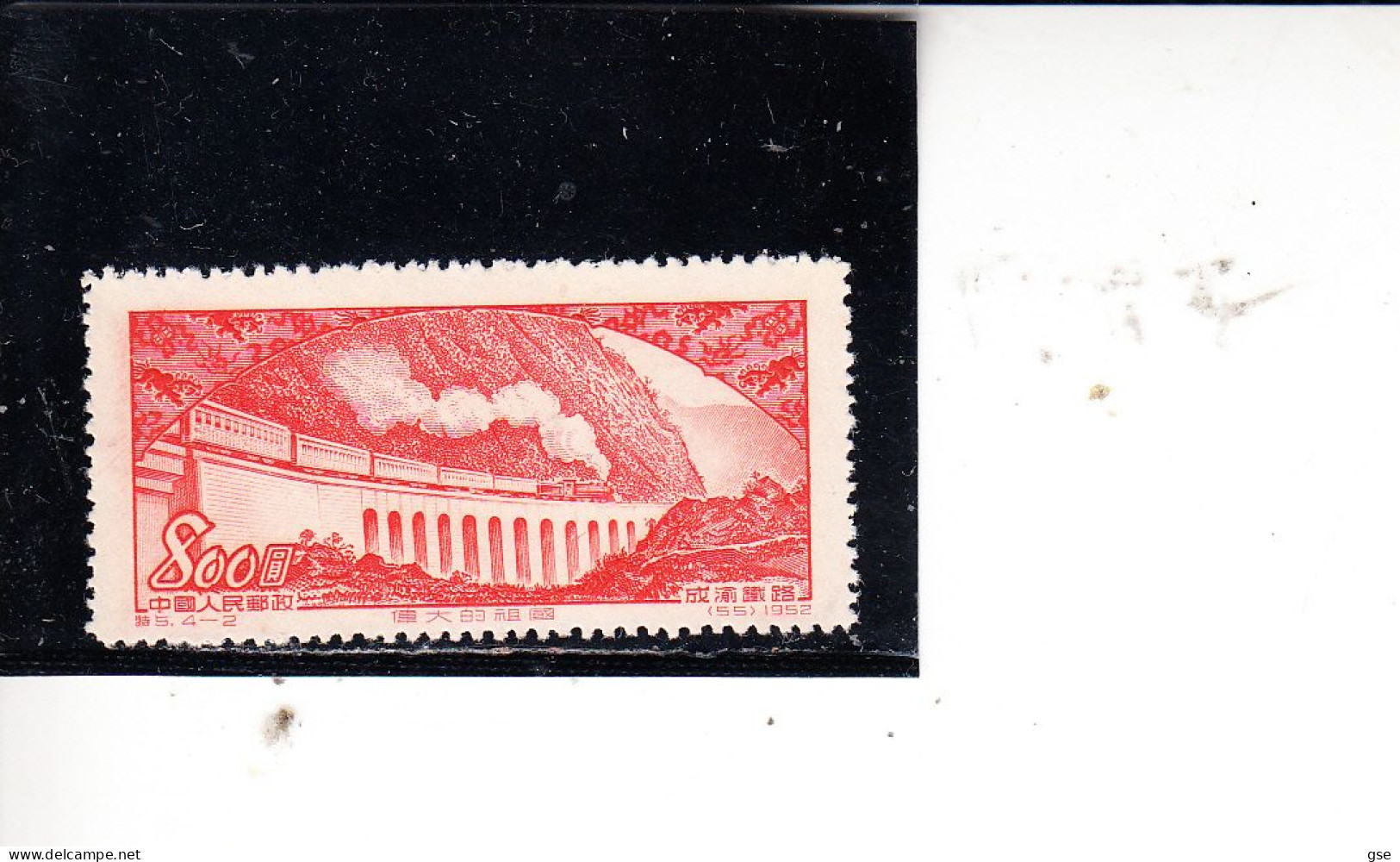 CINA  1952 - Yvert  955** - Treno - Unused Stamps