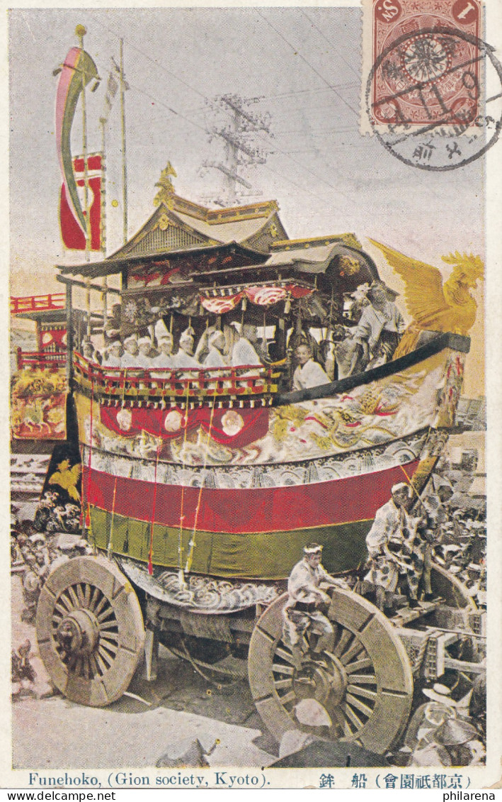 Japan: 1909: Post Card, Unused, Kyoto Funehoko - Otros & Sin Clasificación