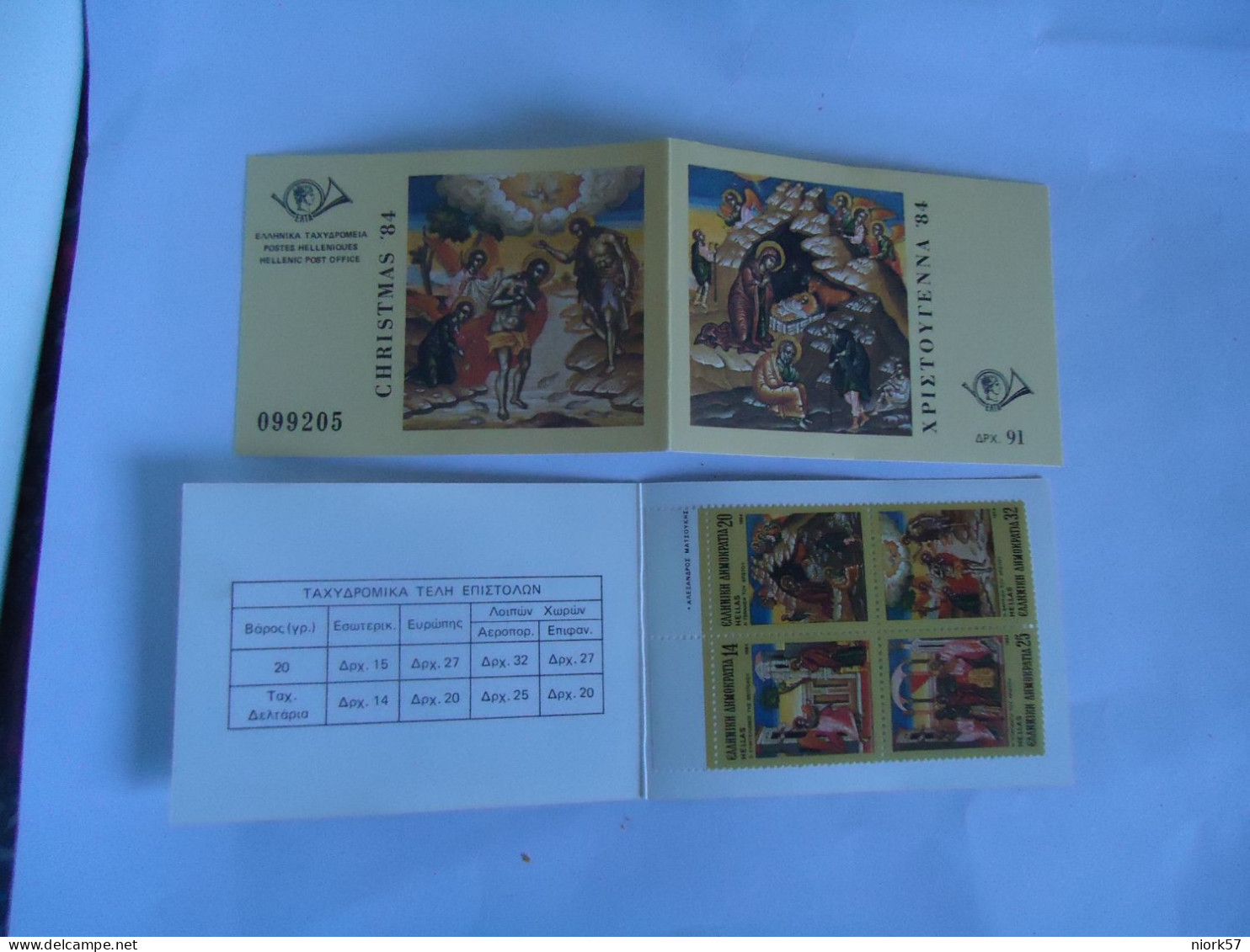 GREECE  MNH   STAMPS  CRHISTMAS 1984 BOOKCLET - Altri & Non Classificati