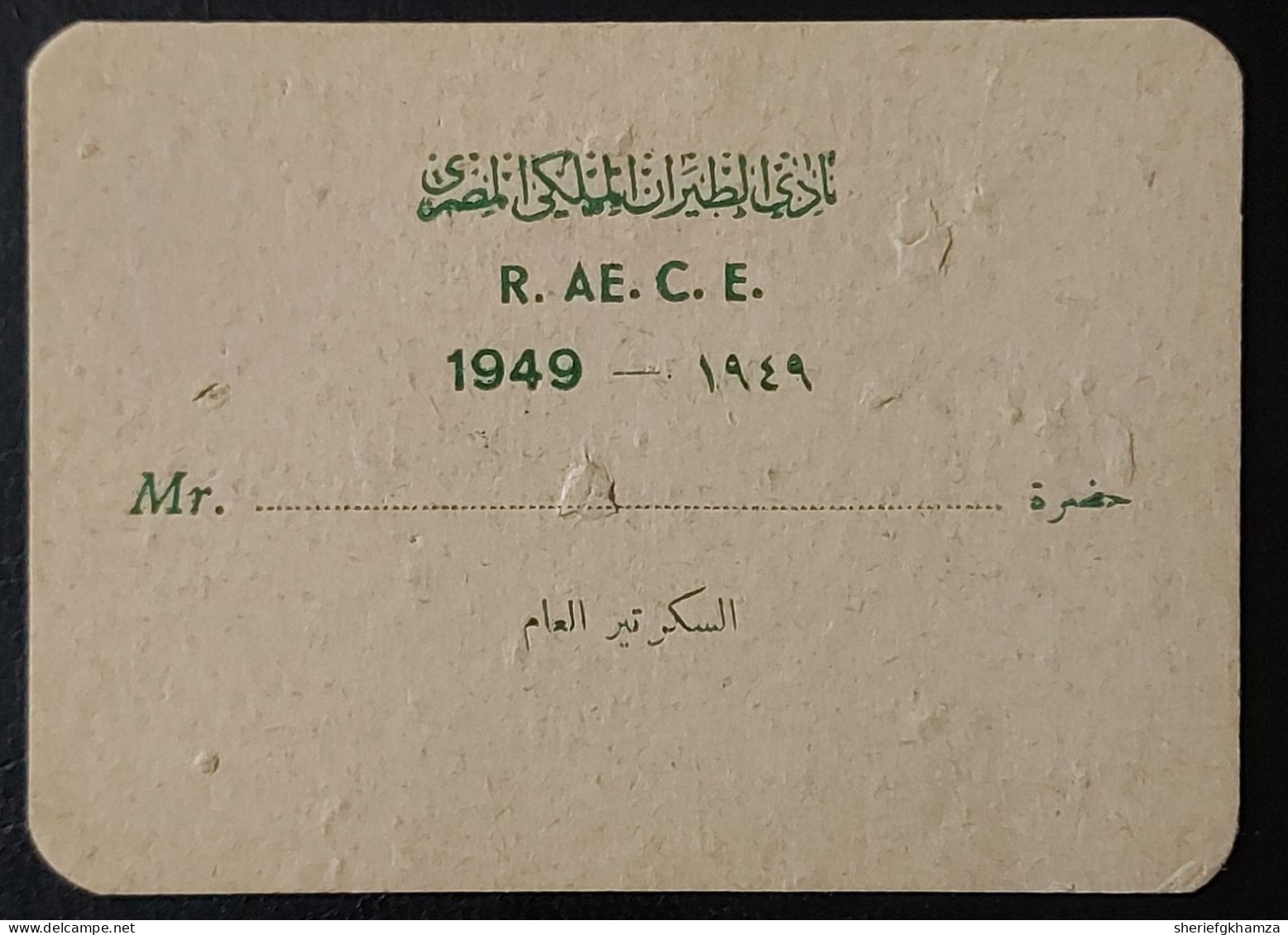 Egypt    1949   Royal Egyptian Aviation Club Card   Unused    Rare - Lettres & Documents