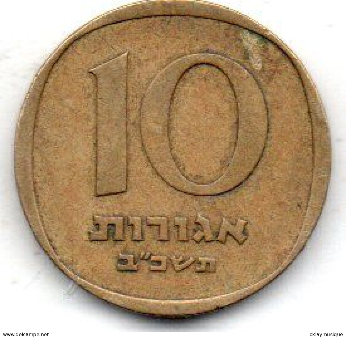 10 Agorot (with David's Star) 1971-72 (recto) - Israel