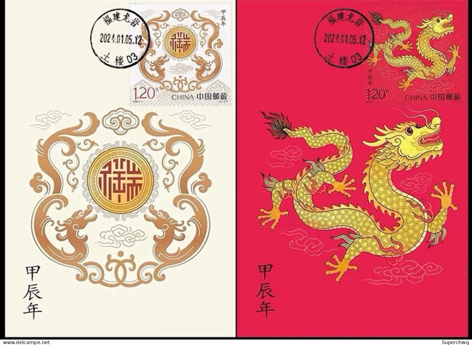 China Maximum Card 2024-1 Year Of Dragon,2 Pcs - Maximumkaarten