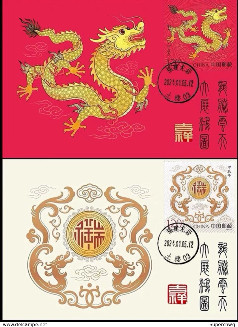 China Maximum Card 2024-1 Year Of Dragon,2 Pcs - Maximum Cards