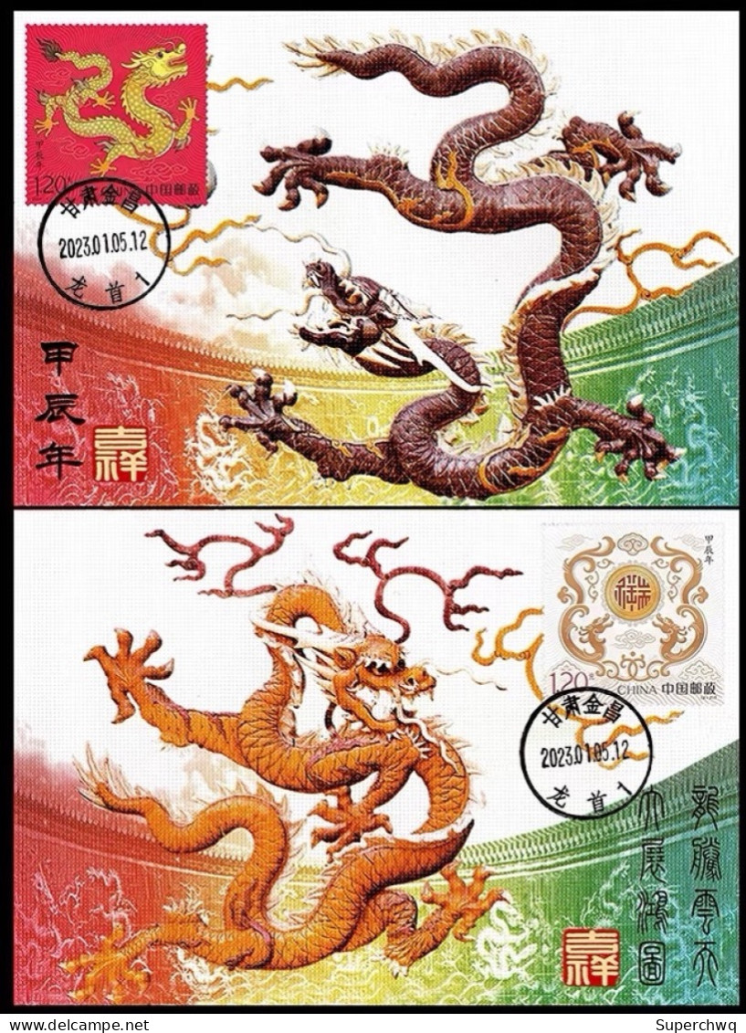 China Maximum Card 2024-1 Year Of Dragon,2 Pcs - Cartes-maximum