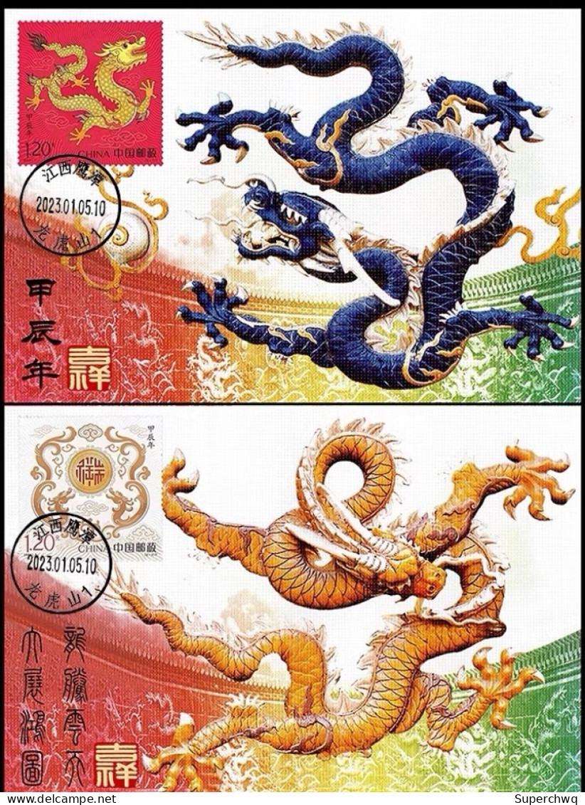 China Maximum Card 2024-1 Year Of Dragon,2 Pcs - Maximum Cards