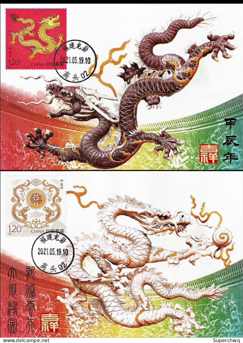 China Maximum Card 2024-1 Year Of Dragon,2 Pcs - Cartoline Maximum